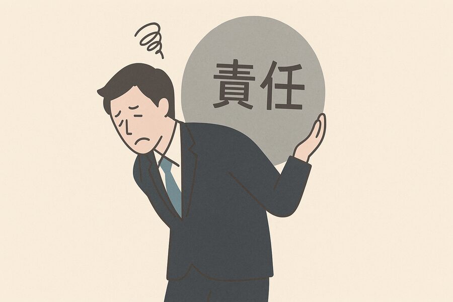 責任を背負う管理職