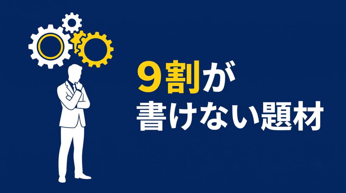 昇格試験でチームビルディングを武器にする受験者のイメージ
