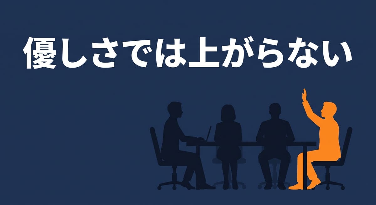 心理的安全性の高め方を解説する記事のアイキャッチ画像