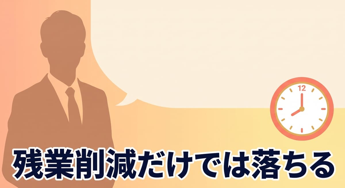 昇格論文「働き方改革」の書き方を解説する画像