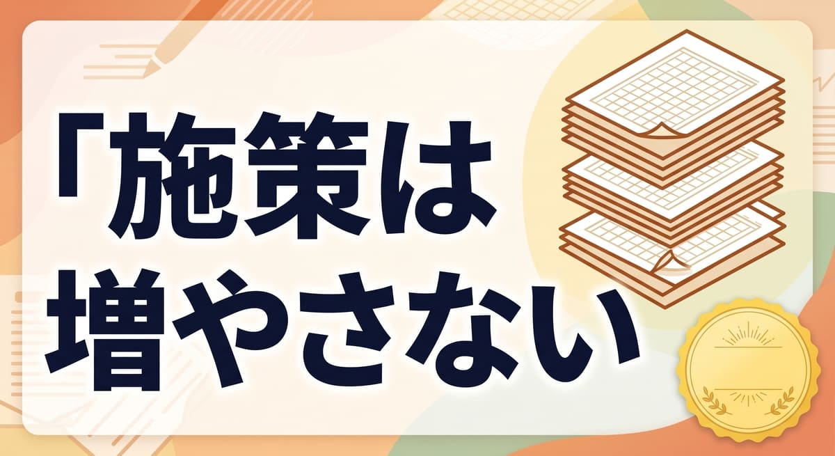昇格論文の文字数別構成｜800字・1200字・2000字の設計